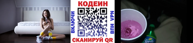 Кодеиновый сироп Lean напиток Lean (лин)  кракен вход  Красный Кут  даркнет сайт 
