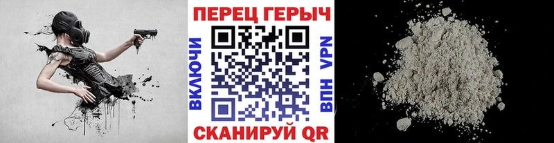 Героин белый Красный Кут