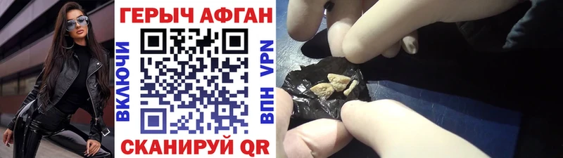 Героин VHQ  как найти закладки  Красный Кут 
